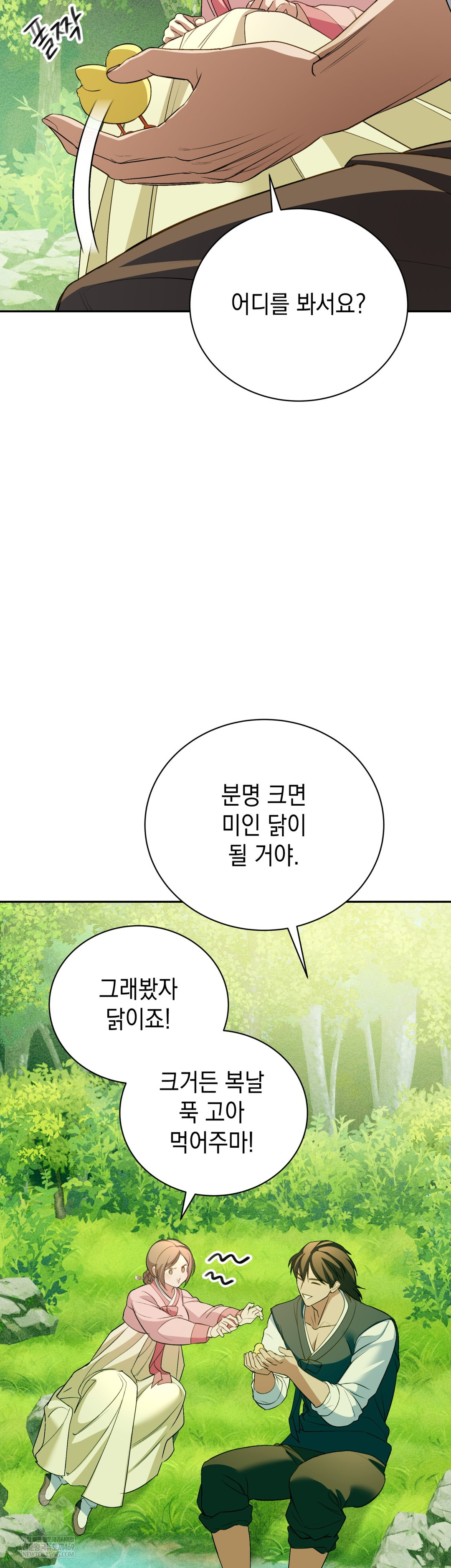 Ignorant Man Raw - Chapter 11 Page 9