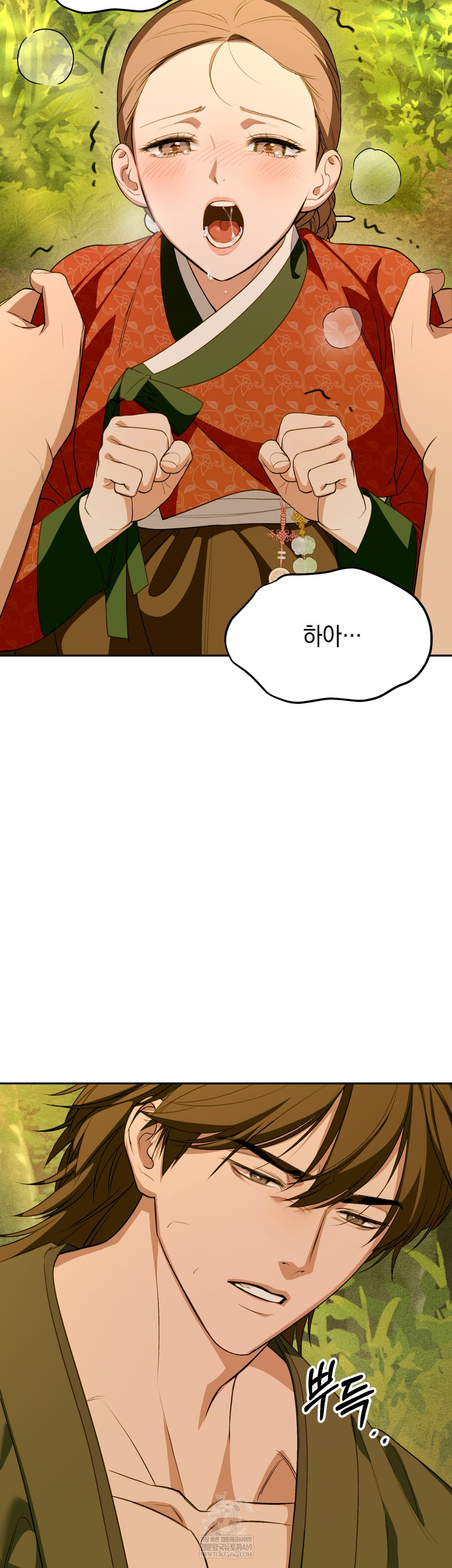 Ignorant Man Raw - Chapter 12 Page 8