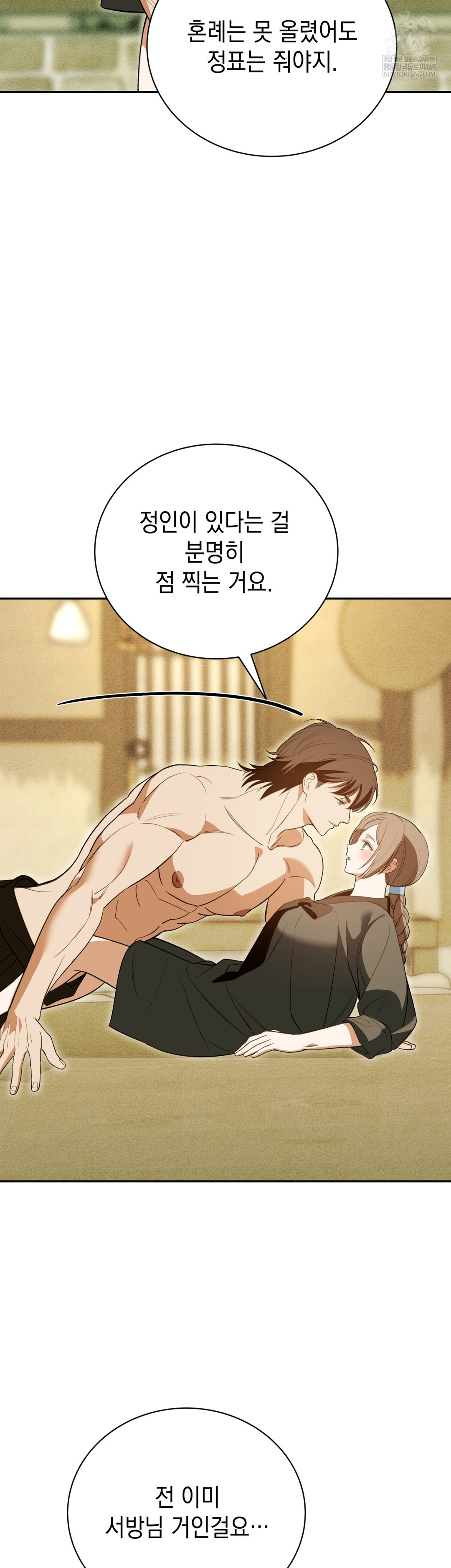 Ignorant Man Raw - Chapter 13 Page 26