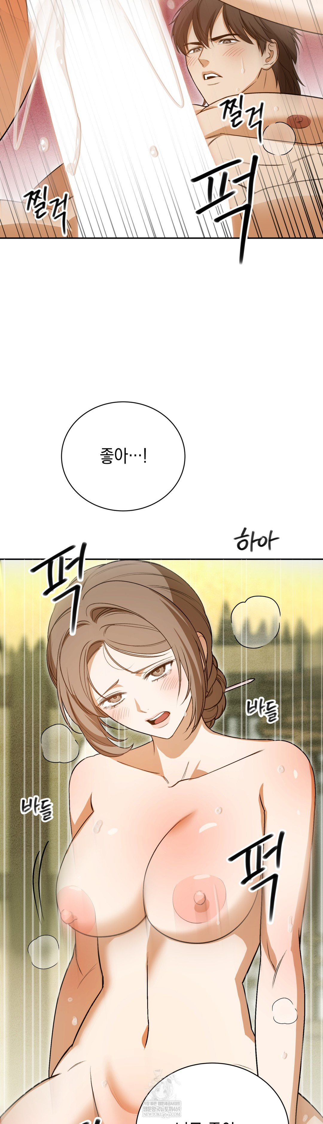 Ignorant Man Raw - Chapter 13 Page 9