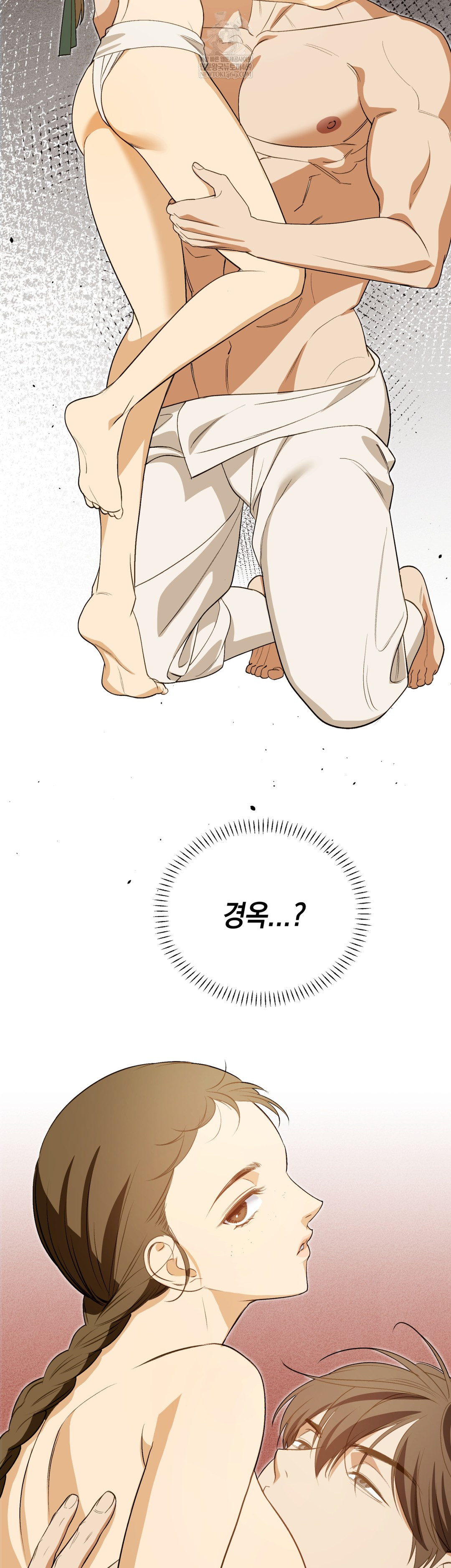 Ignorant Man Raw - Chapter 14 Page 11