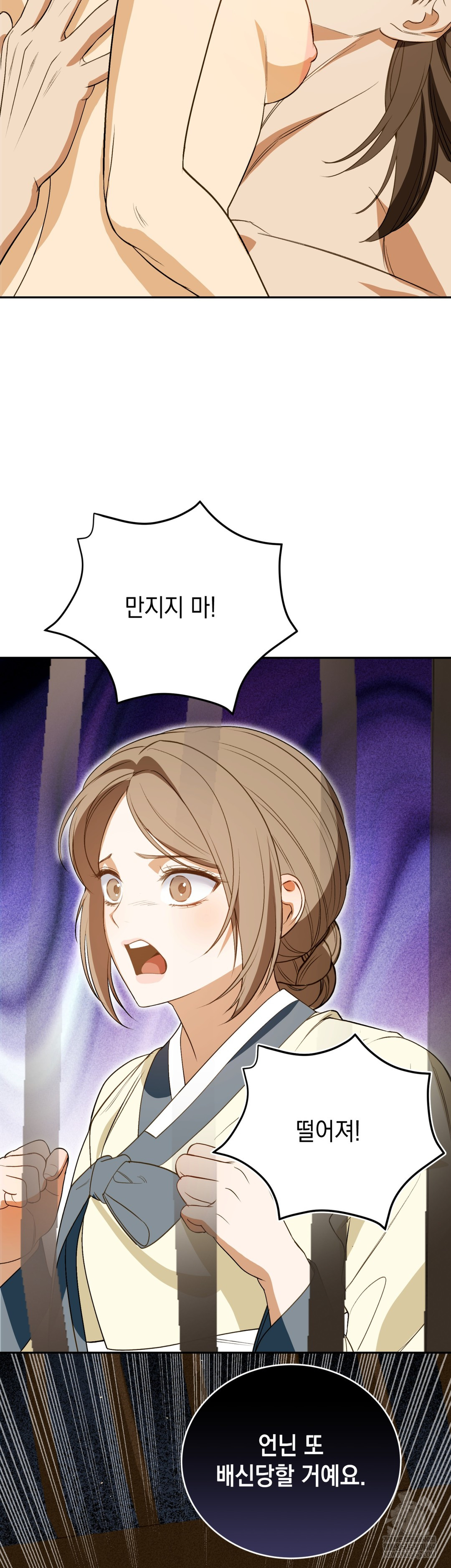 Ignorant Man Raw - Chapter 14 Page 12