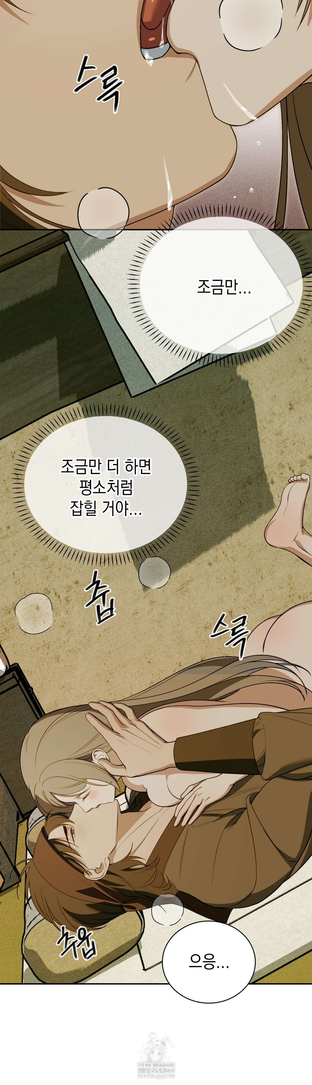 Ignorant Man Raw - Chapter 14 Page 31