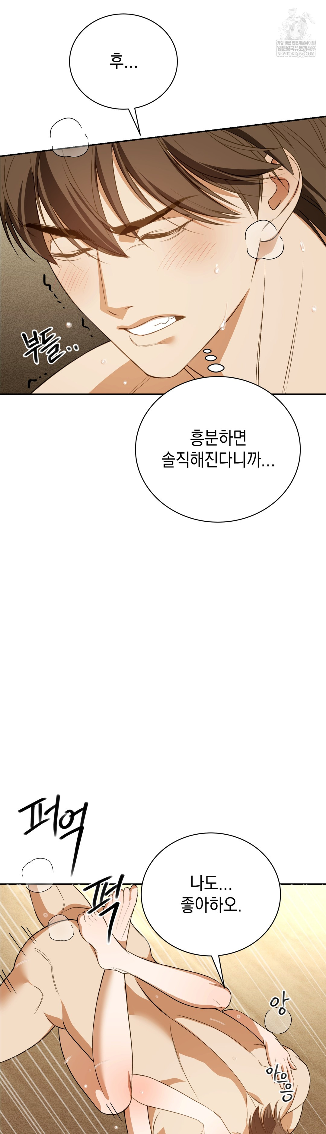 Ignorant Man Raw - Chapter 14 Page 5