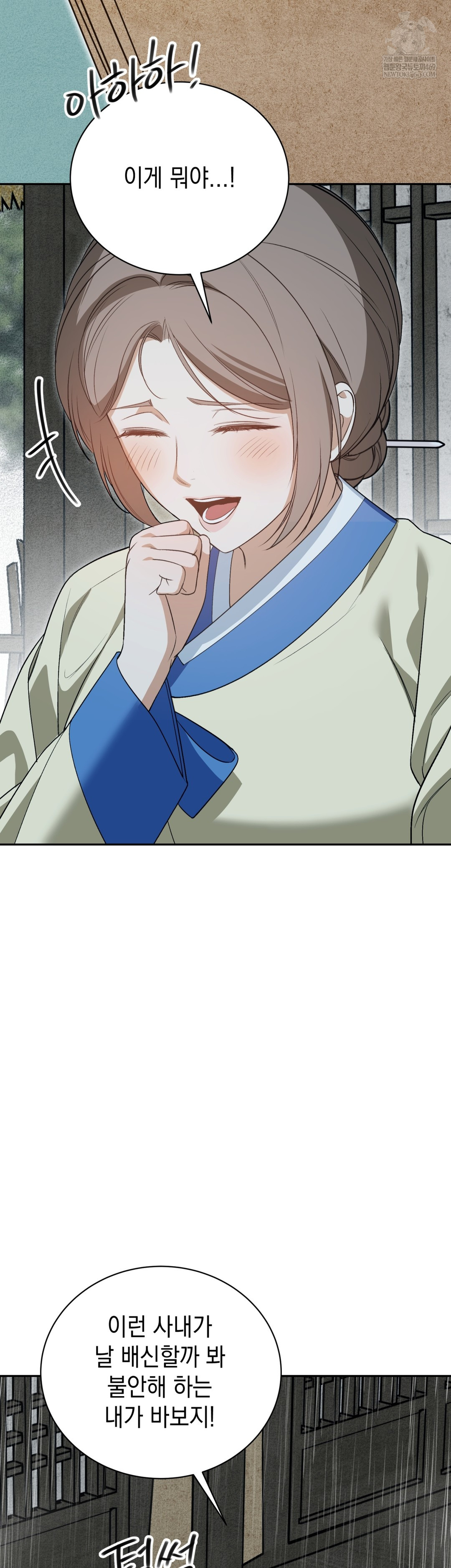 Ignorant Man Raw - Chapter 15 Page 11