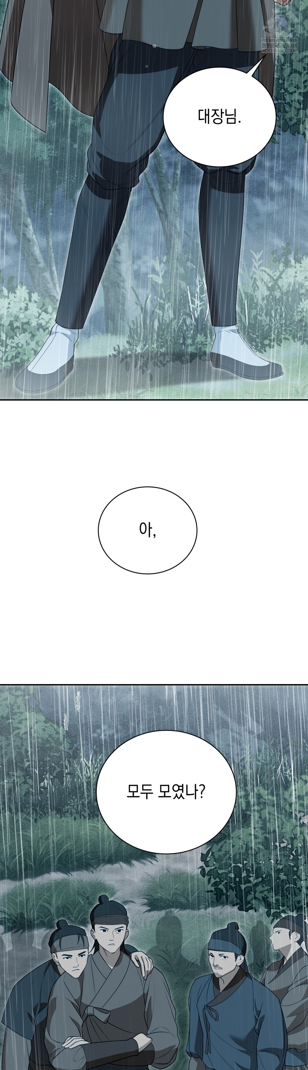 Ignorant Man Raw - Chapter 15 Page 17