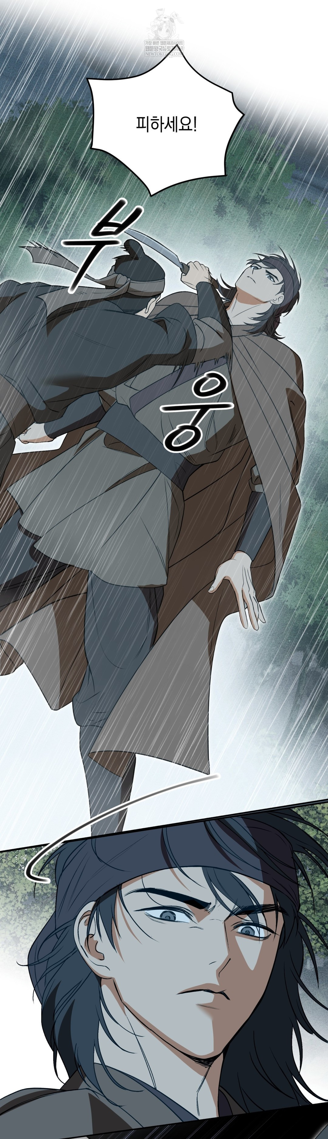 Ignorant Man Raw - Chapter 15 Page 30