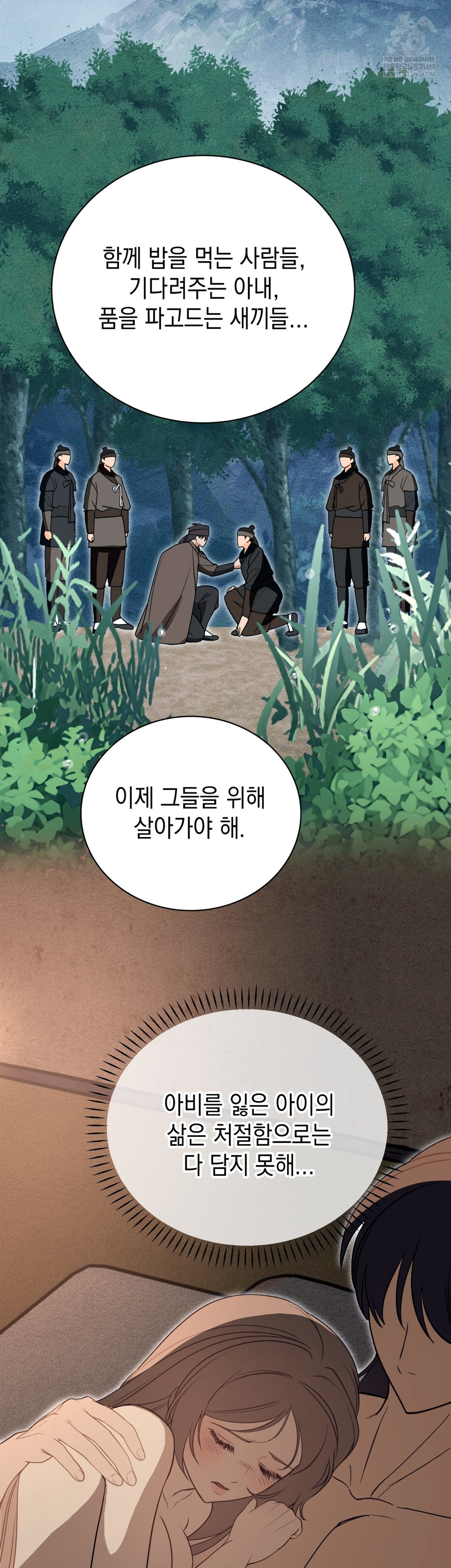 Ignorant Man Raw - Chapter 15 Page 36