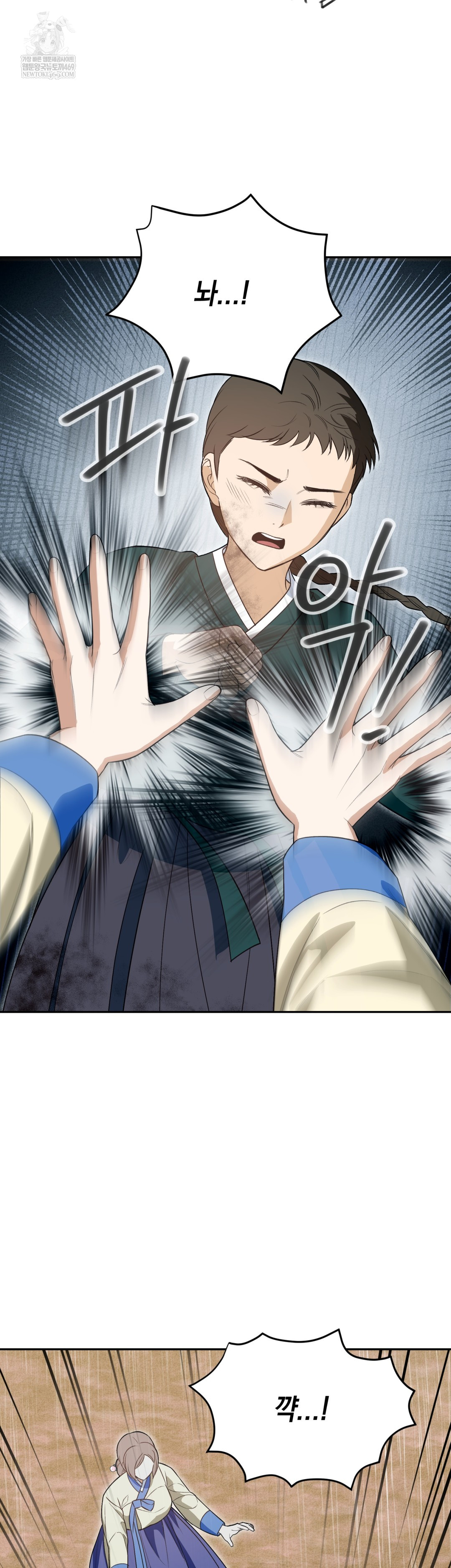 Ignorant Man Raw - Chapter 16 Page 23