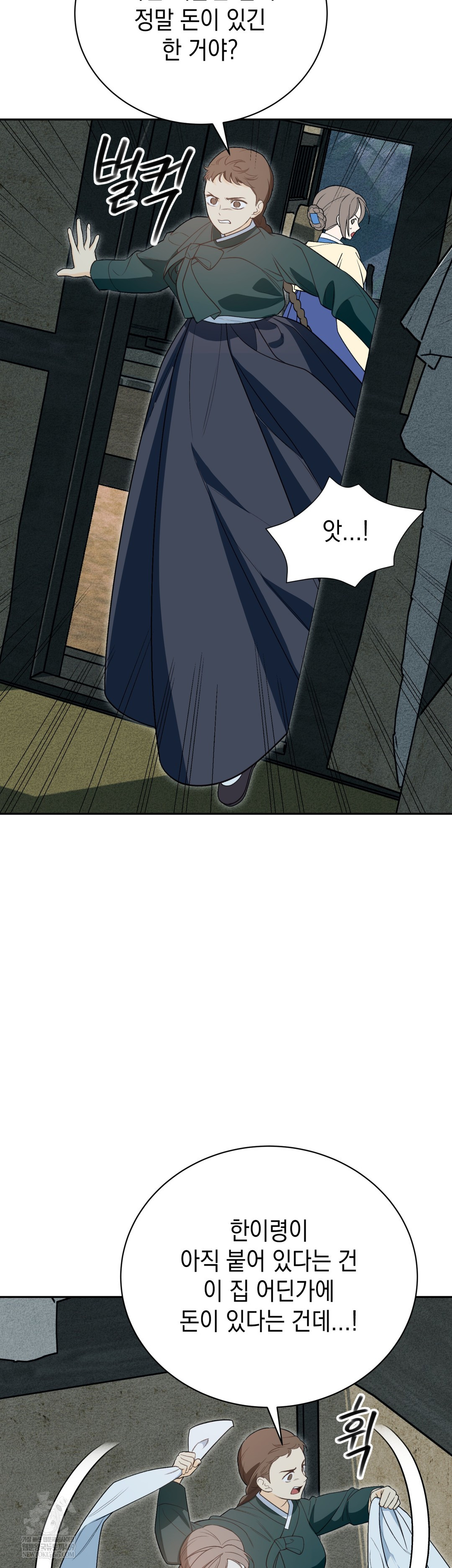 Ignorant Man Raw - Chapter 17 Page 13