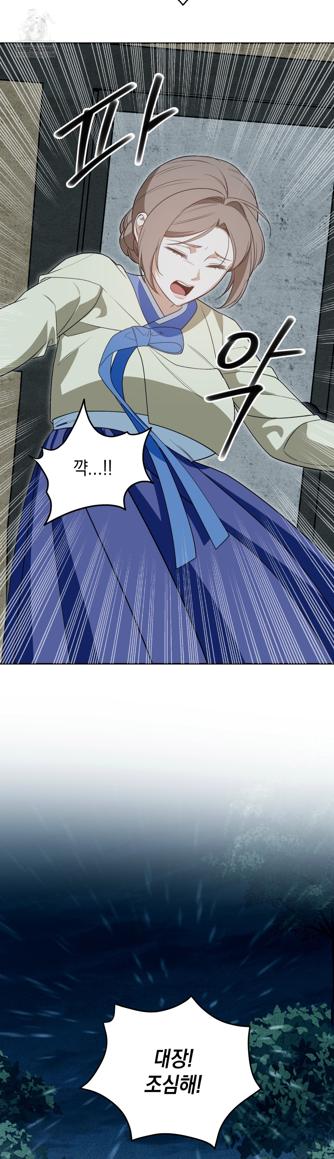 Ignorant Man Raw - Chapter 17 Page 16