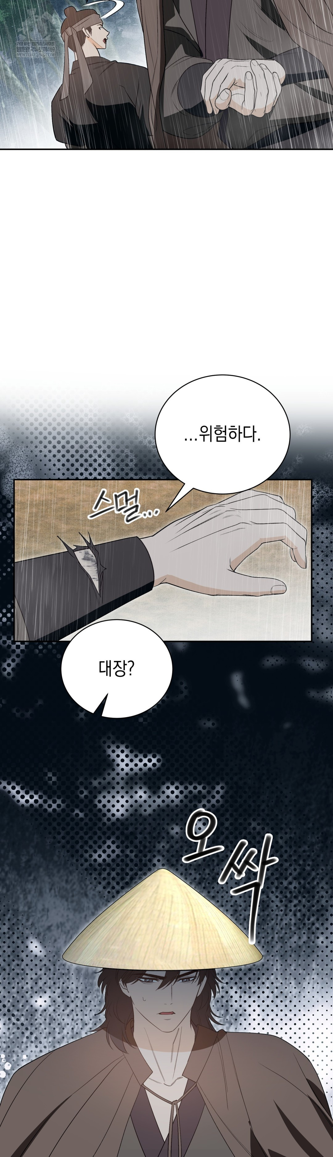 Ignorant Man Raw - Chapter 17 Page 21