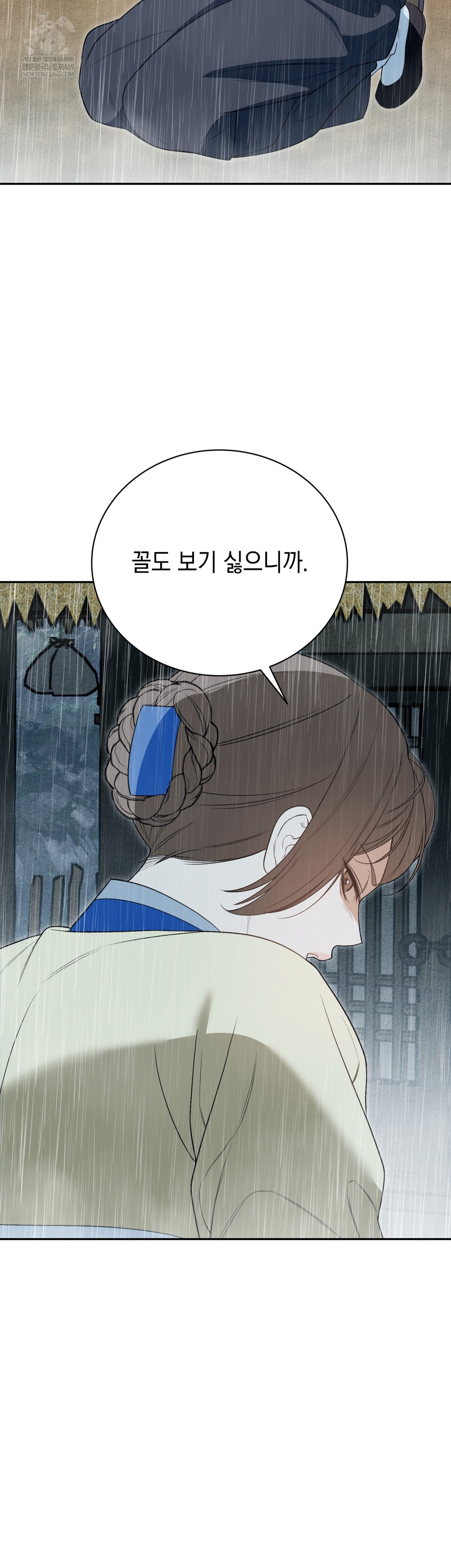 Ignorant Man Raw - Chapter 17 Page 3