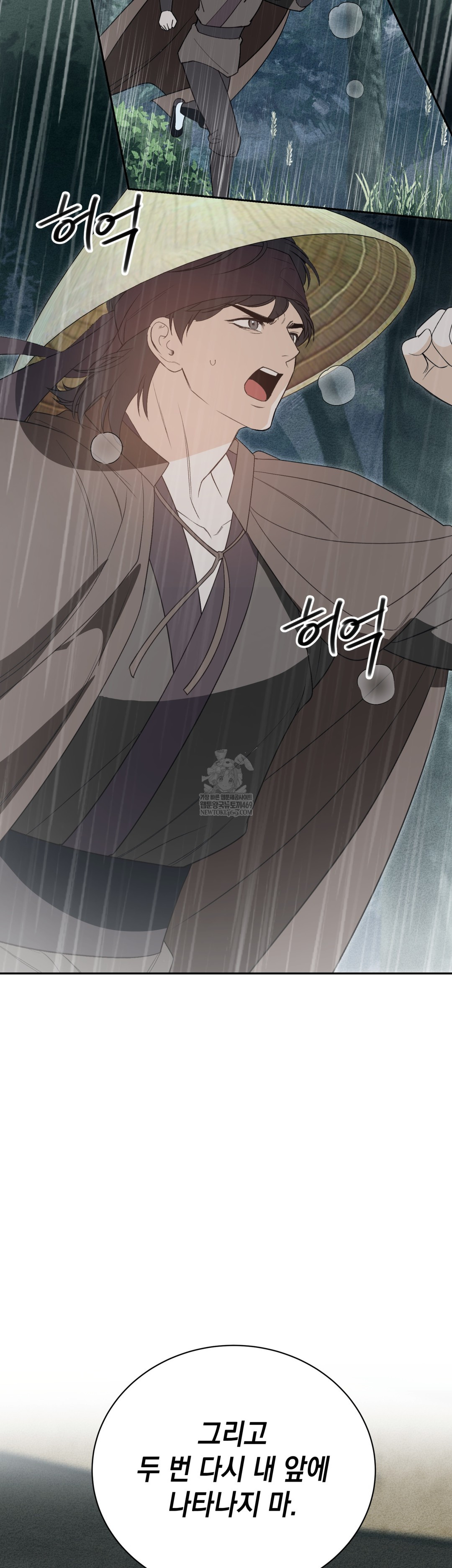 Ignorant Man Raw - Chapter 17 Page 37