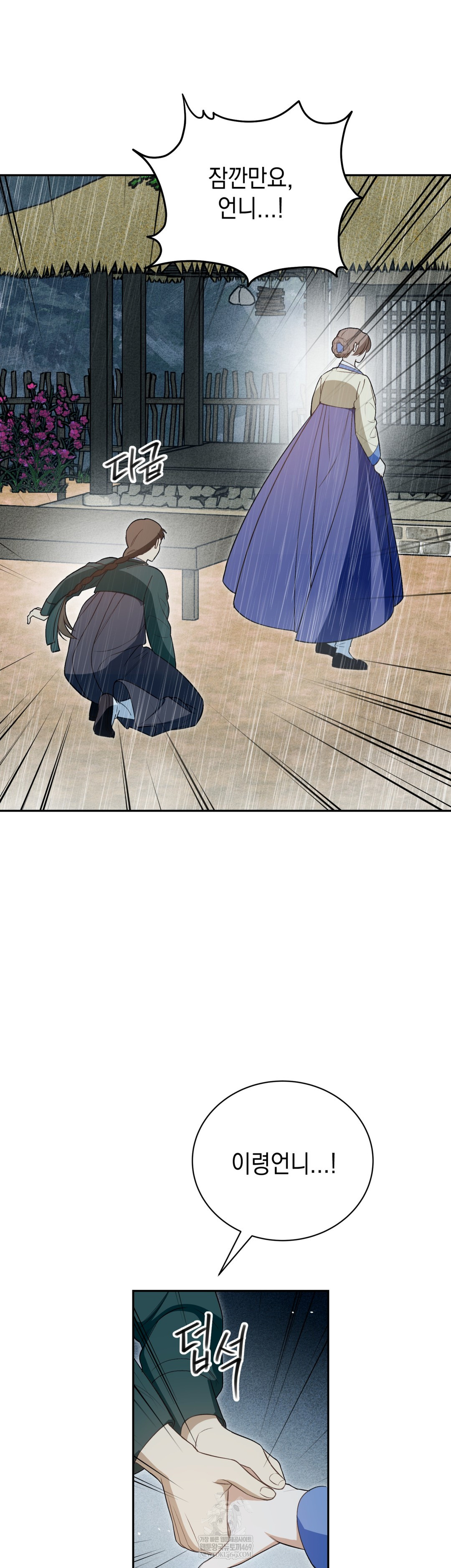 Ignorant Man Raw - Chapter 17 Page 4