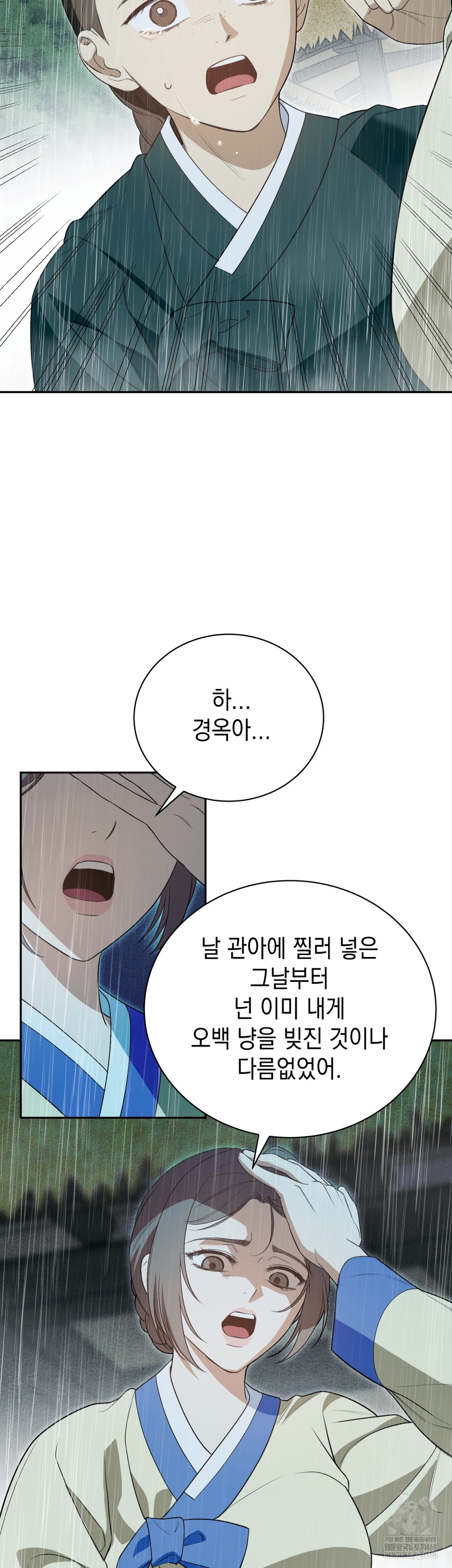 Ignorant Man Raw - Chapter 17 Page 7