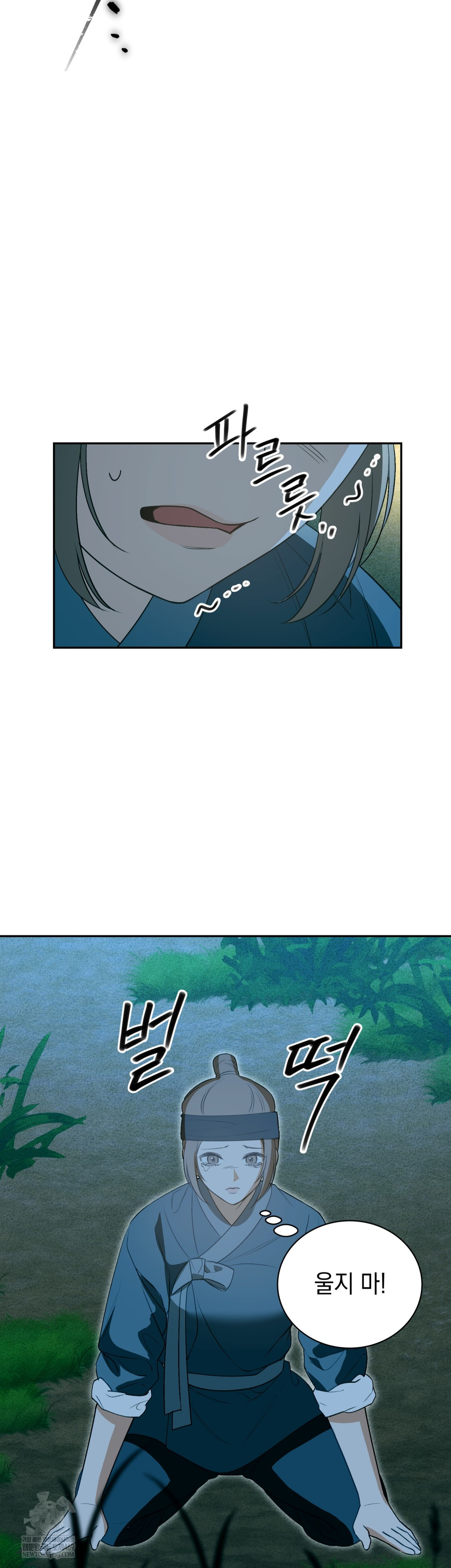 Ignorant Man Raw - Chapter 18 Page 12