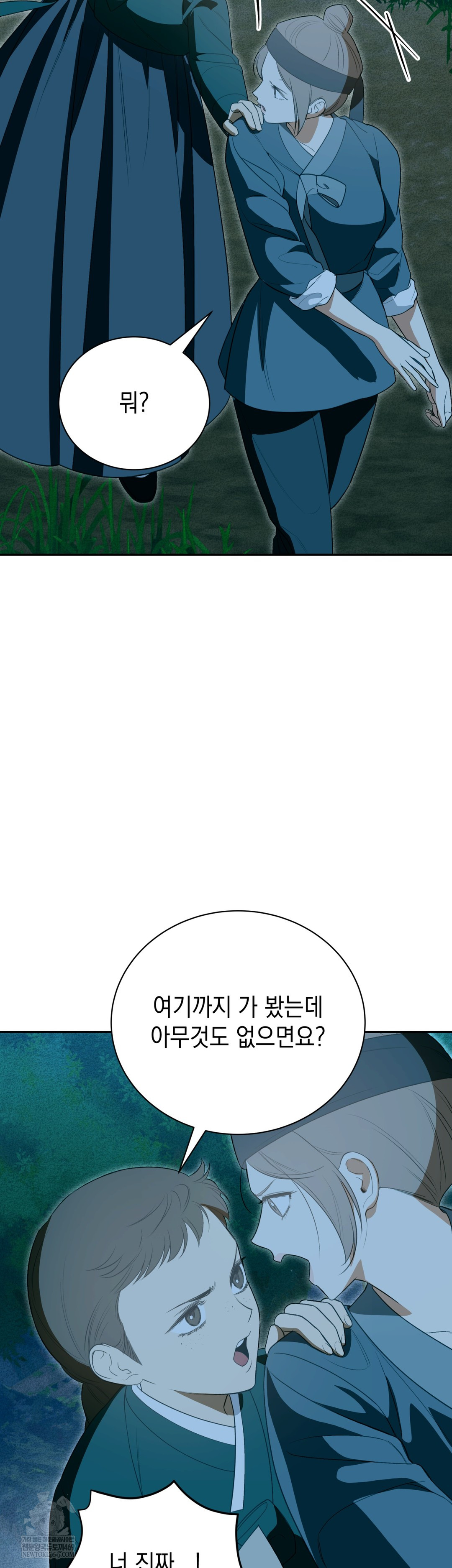 Ignorant Man Raw - Chapter 18 Page 19