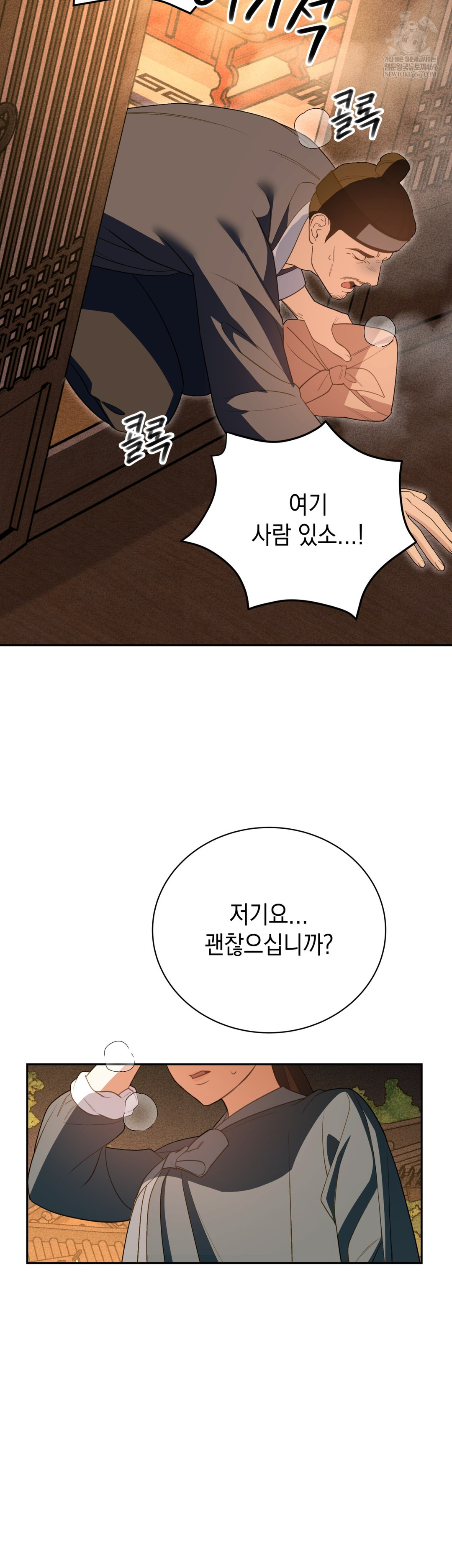 Ignorant Man Raw - Chapter 18 Page 3