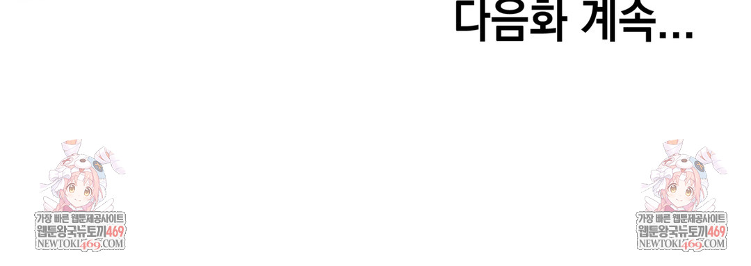 Ignorant Man Raw - Chapter 18 Page 39