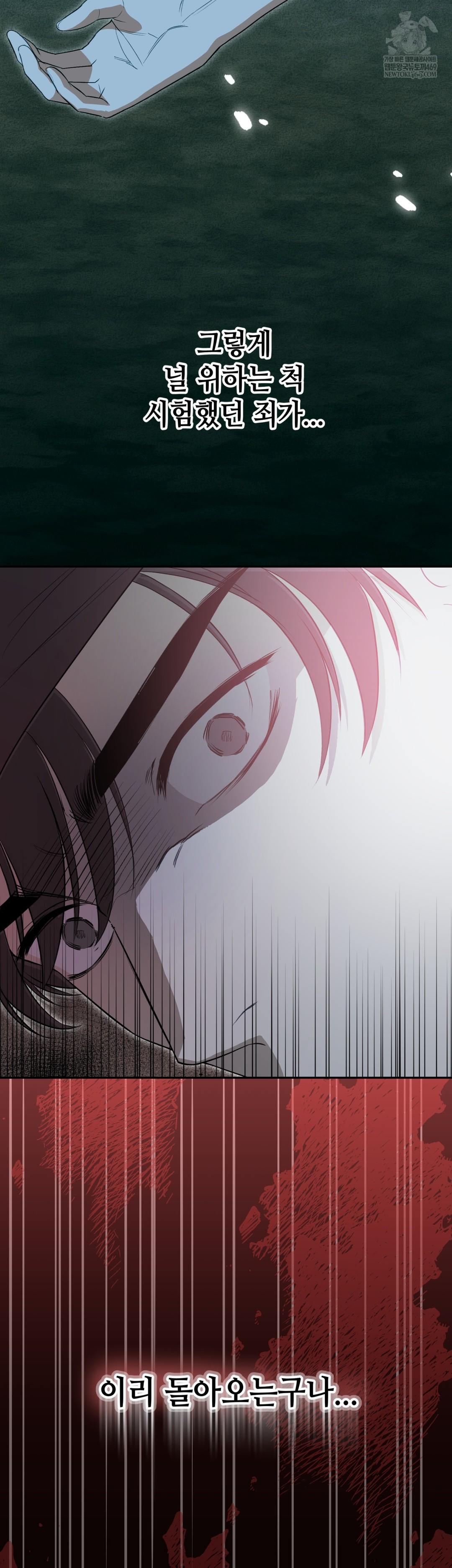 Ignorant Man Raw - Chapter 19 Page 29