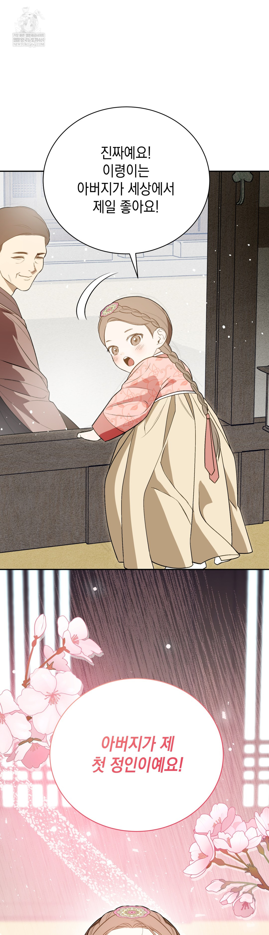 Ignorant Man Raw - Chapter 19 Page 37