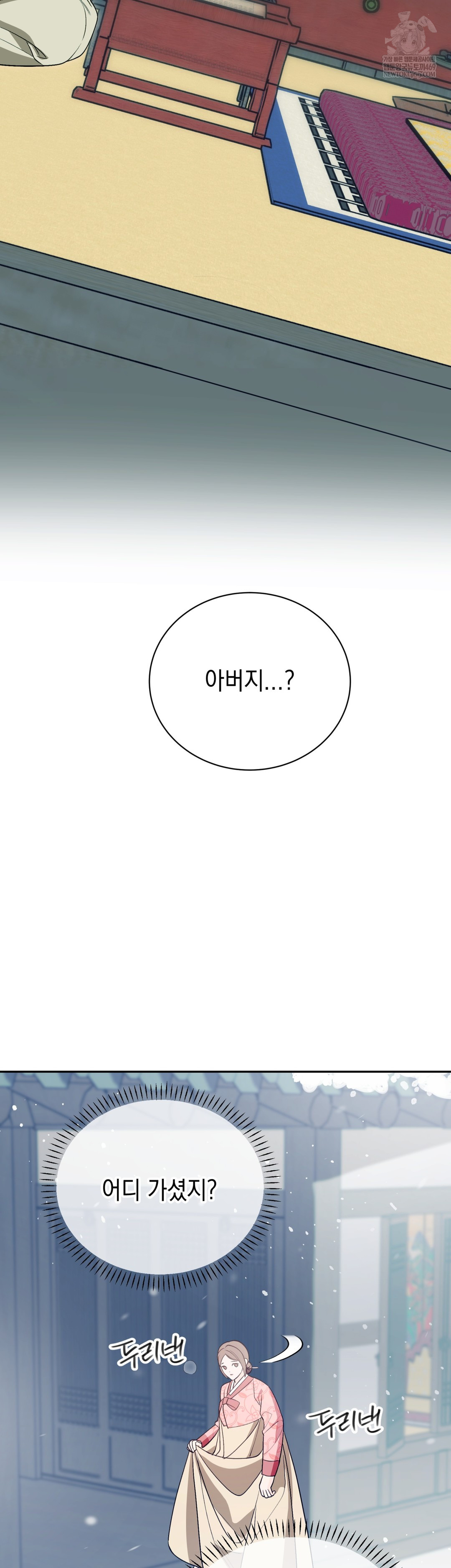 Ignorant Man Raw - Chapter 19 Page 41