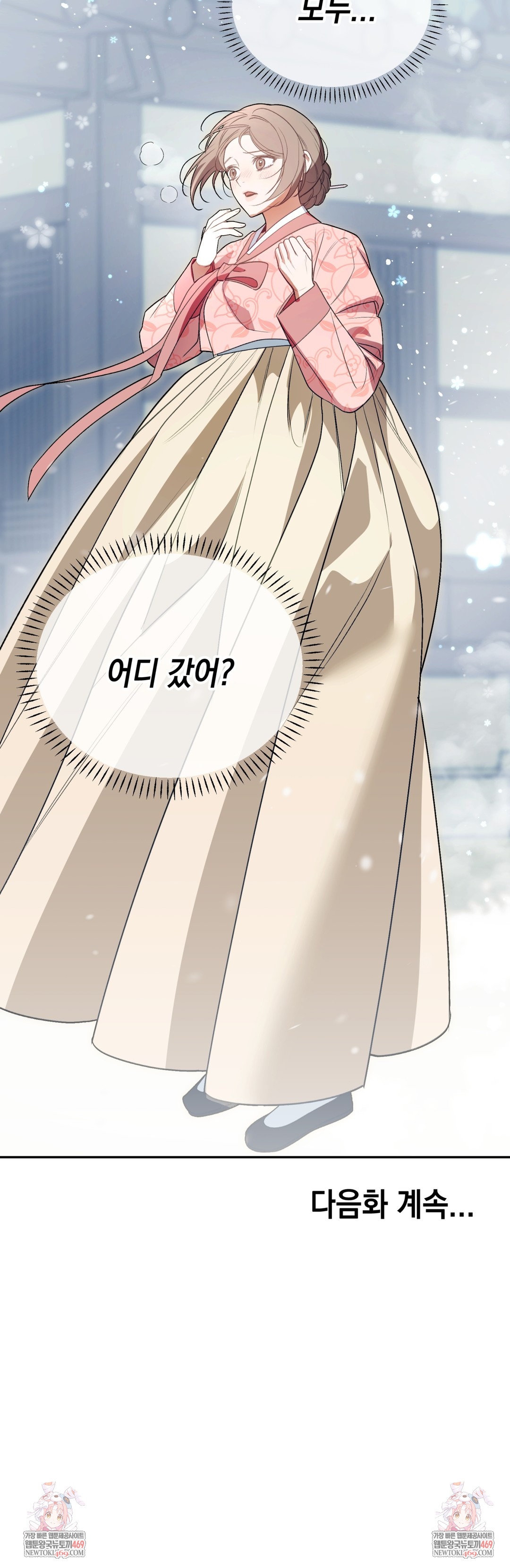 Ignorant Man Raw - Chapter 19 Page 43