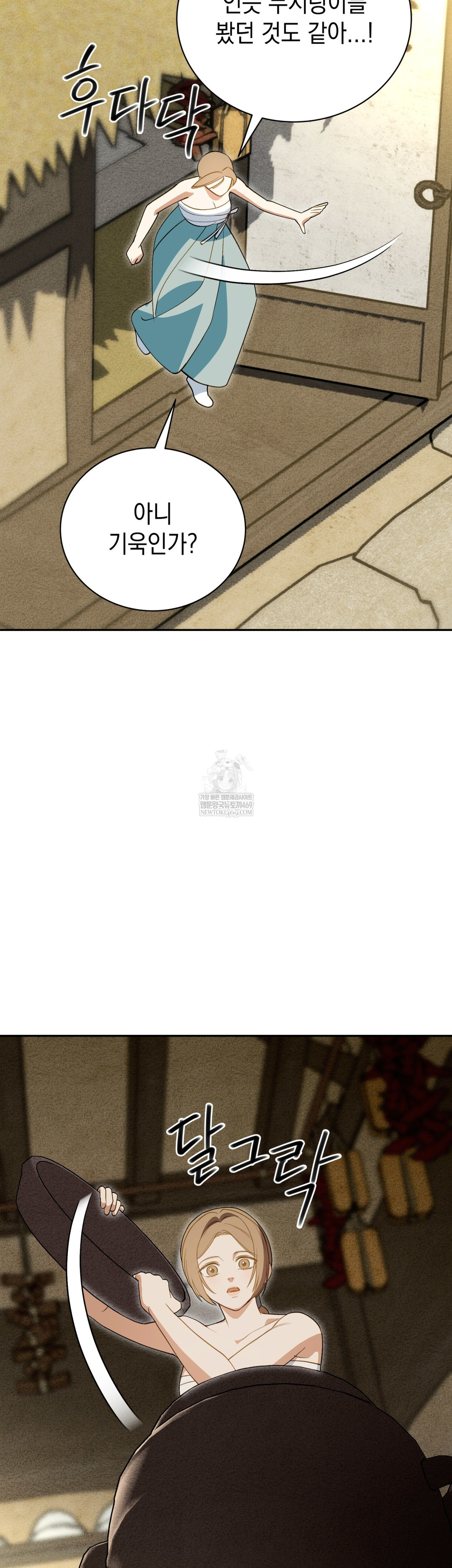 Ignorant Man Raw - Chapter 20 Page 19