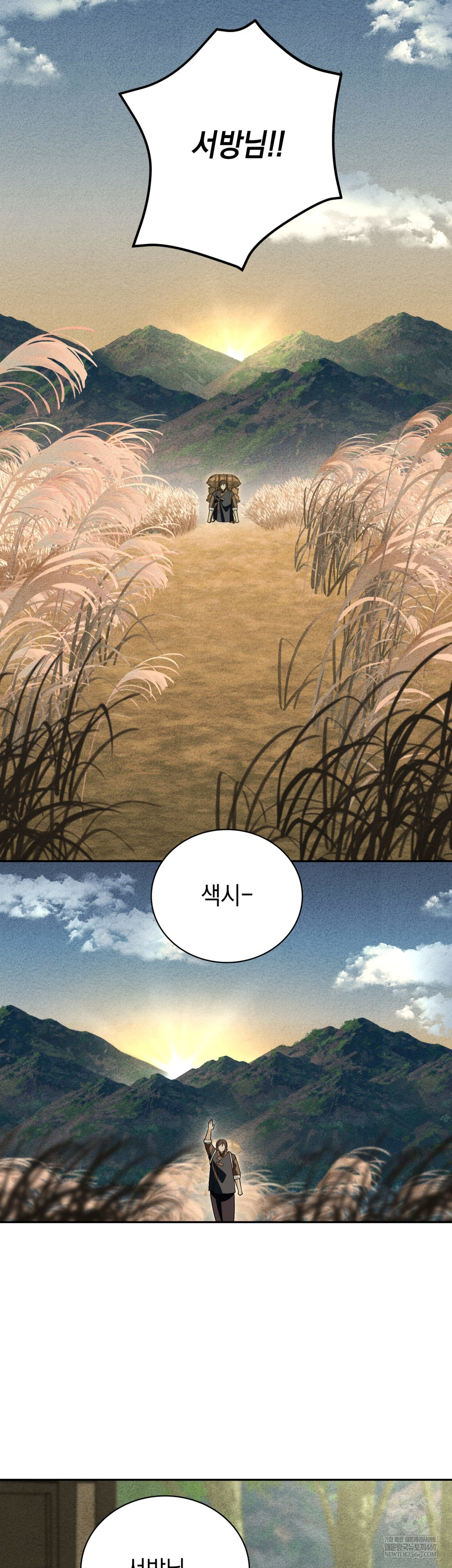 Ignorant Man Raw - Chapter 20 Page 26