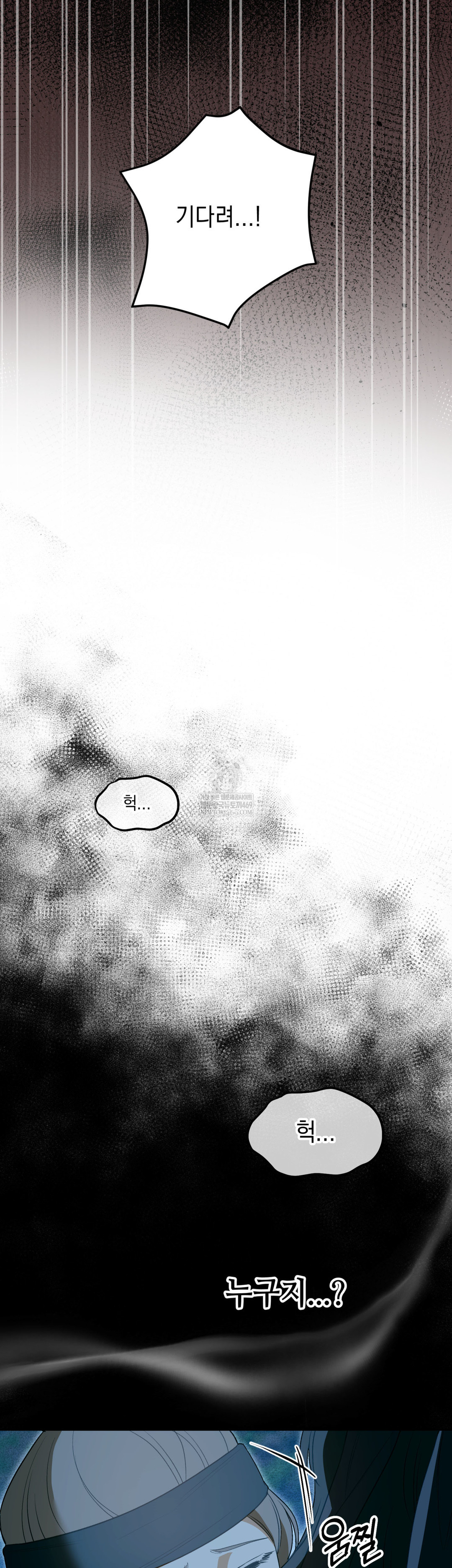 Ignorant Man Raw - Chapter 20 Page 8