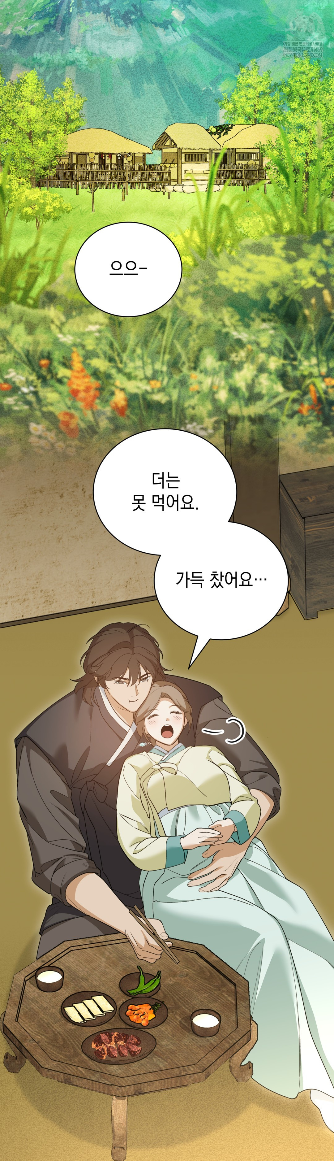 Ignorant Man Raw - Chapter 8 Page 16