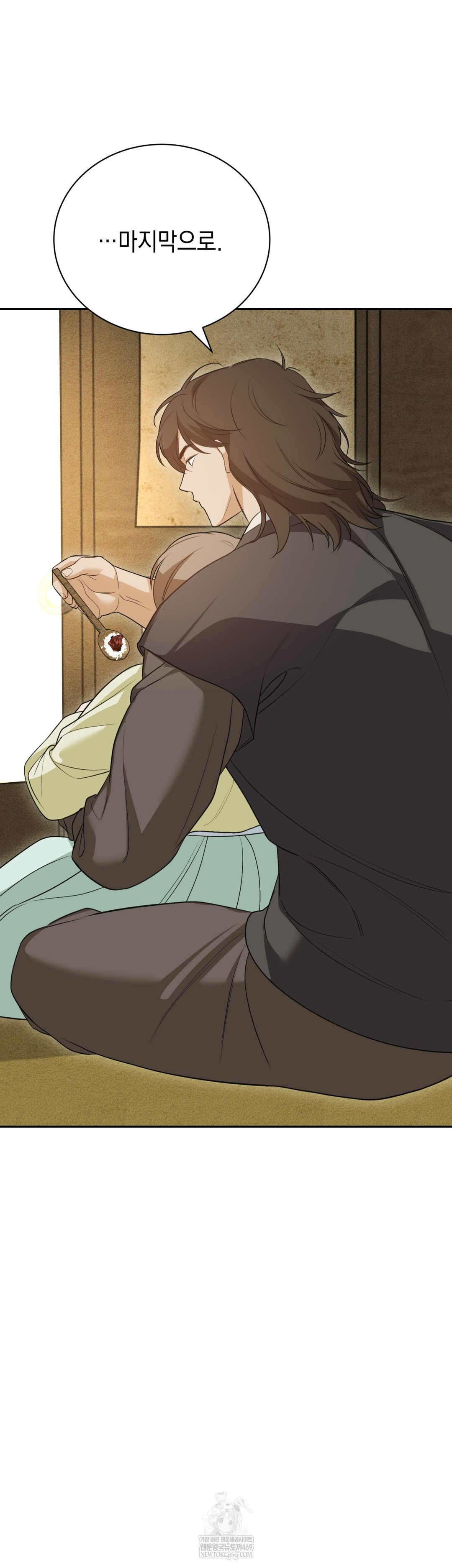 Ignorant Man Raw - Chapter 8 Page 18