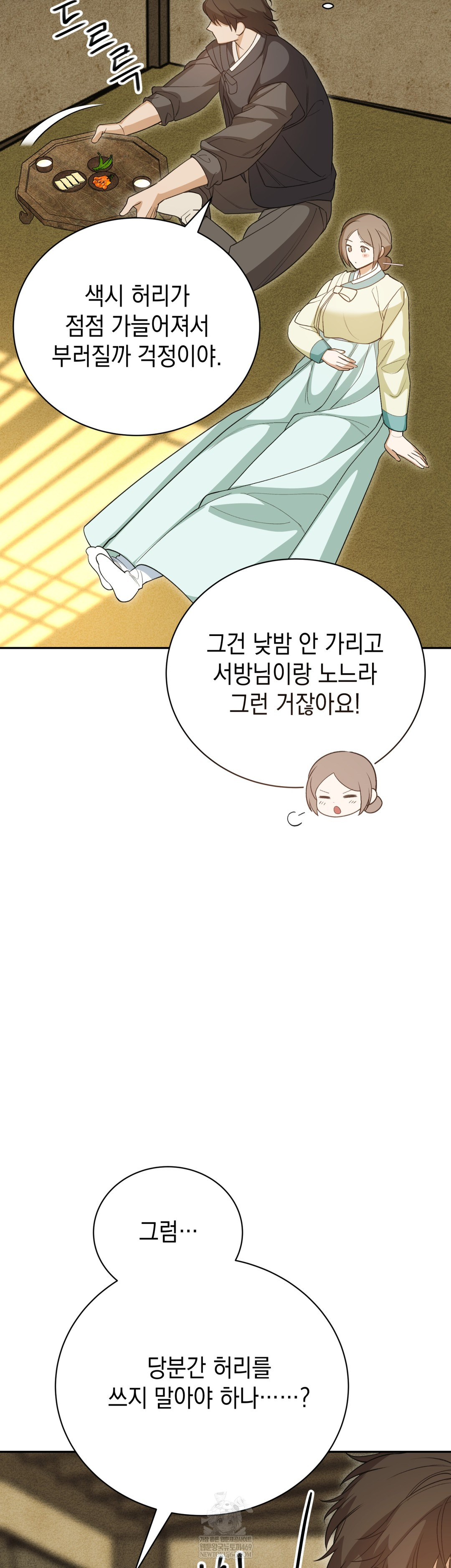 Ignorant Man Raw - Chapter 8 Page 21