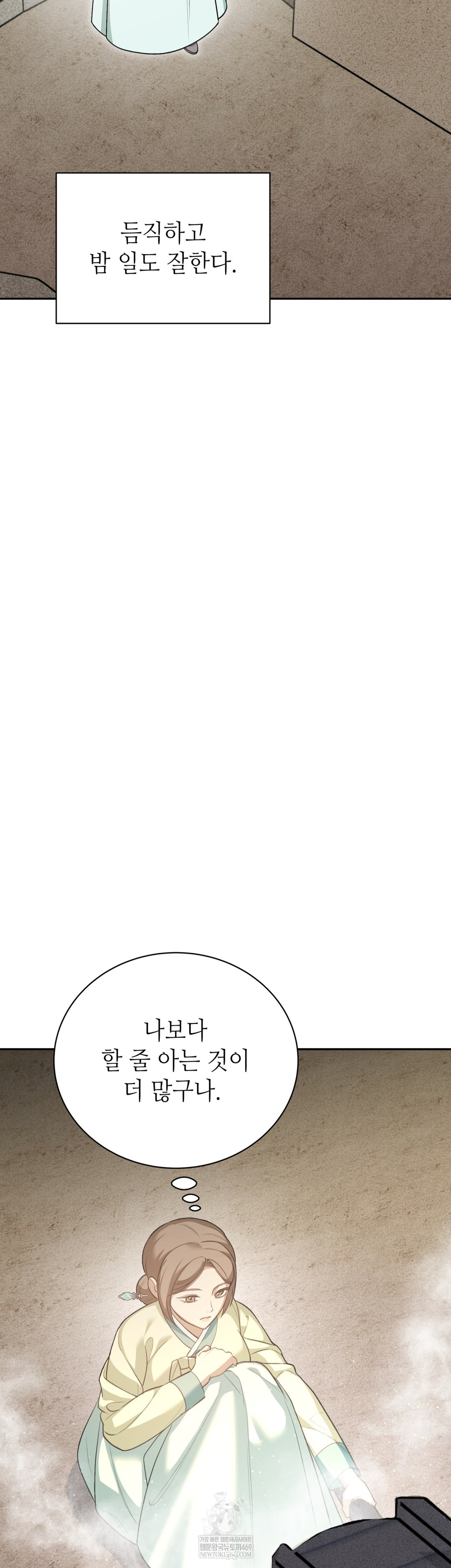 Ignorant Man Raw - Chapter 8 Page 40