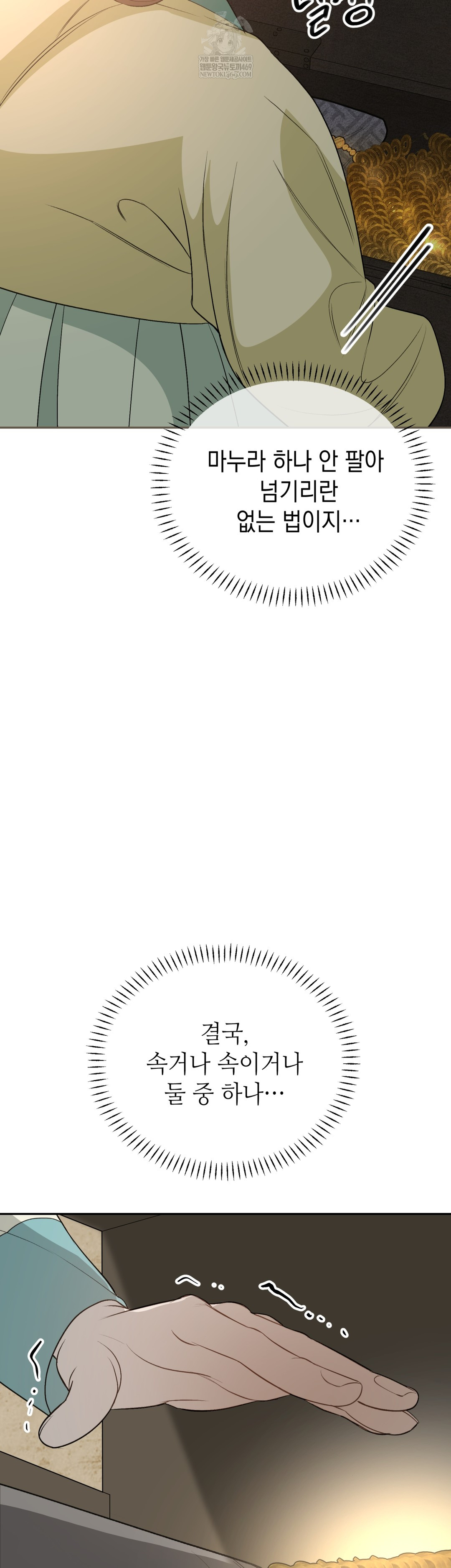 Ignorant Man Raw - Chapter 8 Page 55