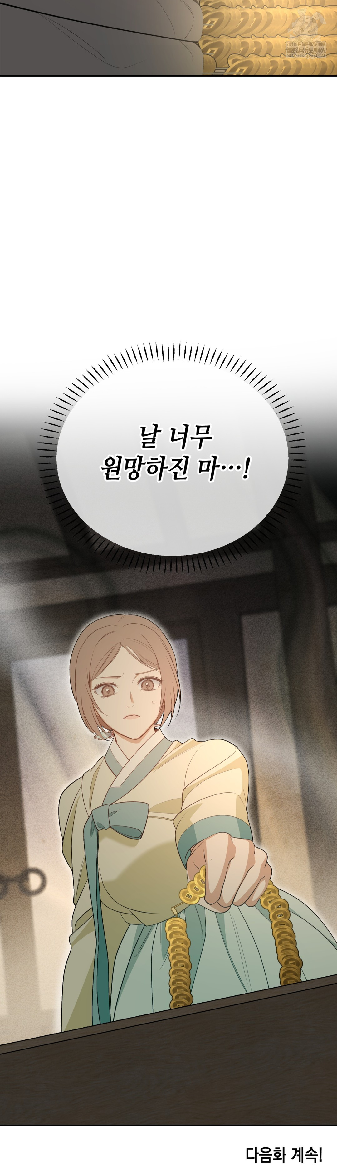 Ignorant Man Raw - Chapter 8 Page 56