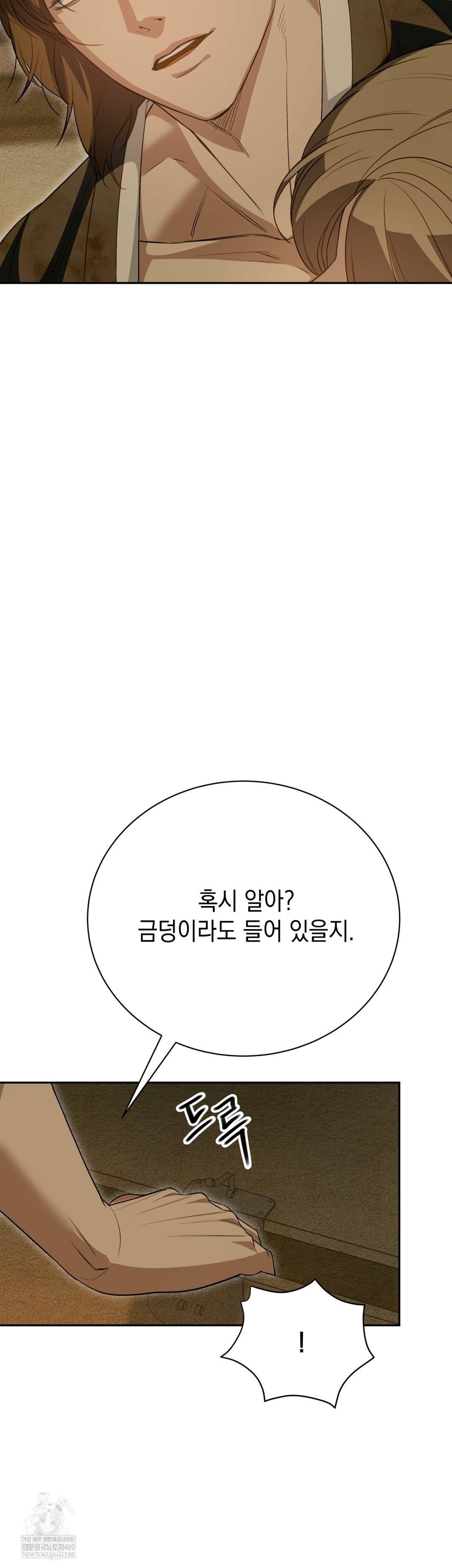 Ignorant Man Raw - Chapter 9 Page 11