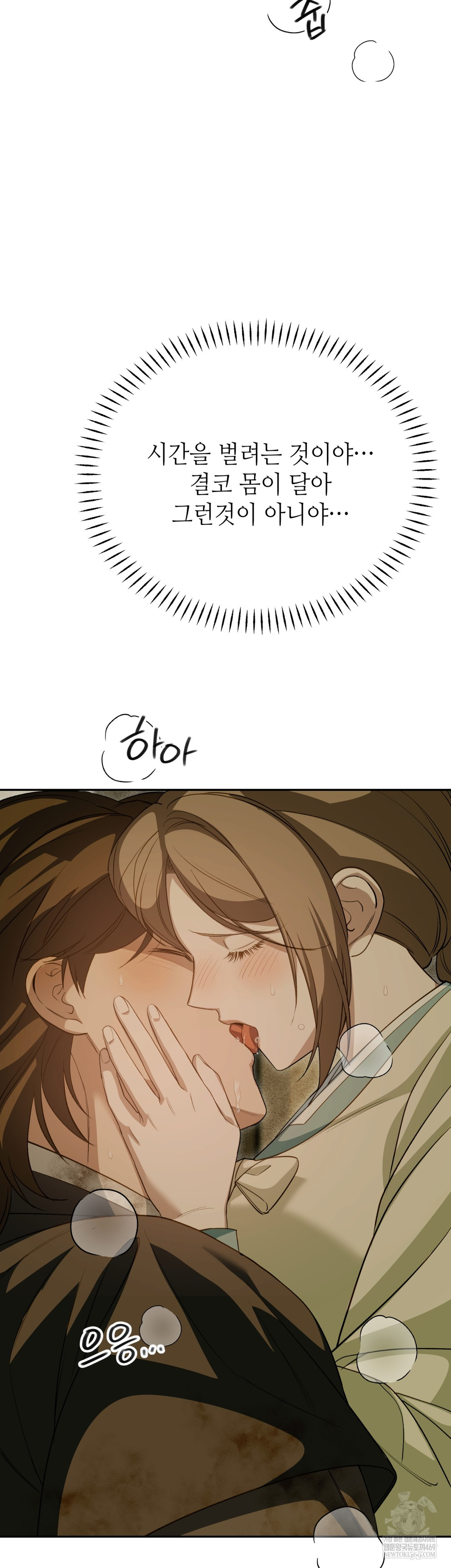 Ignorant Man Raw - Chapter 9 Page 18