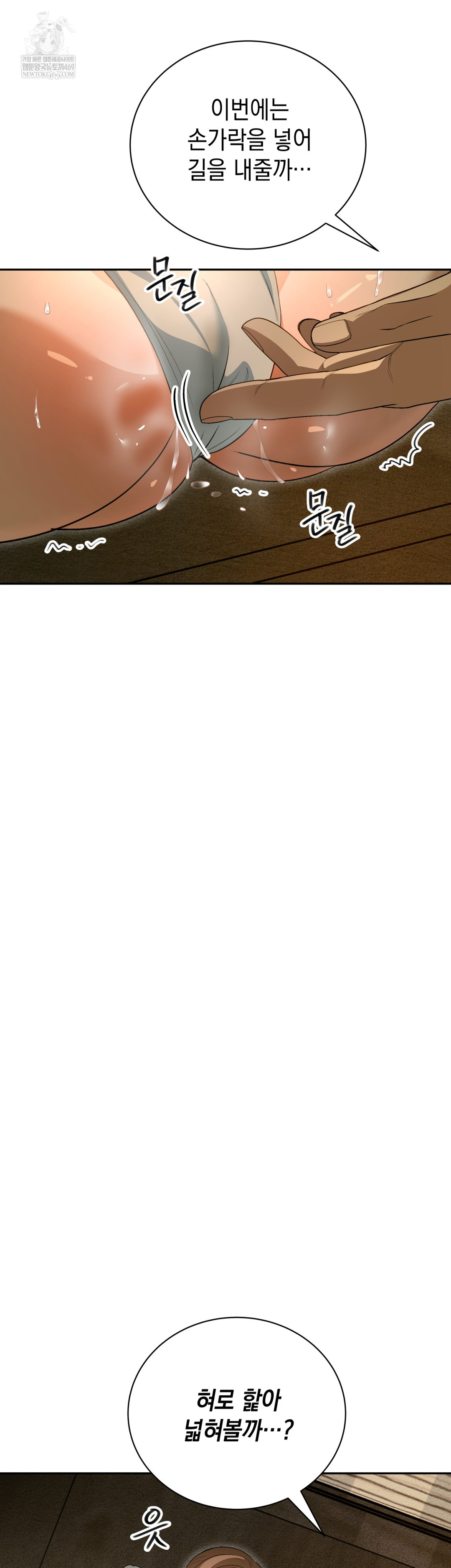 Ignorant Man Raw - Chapter 9 Page 24