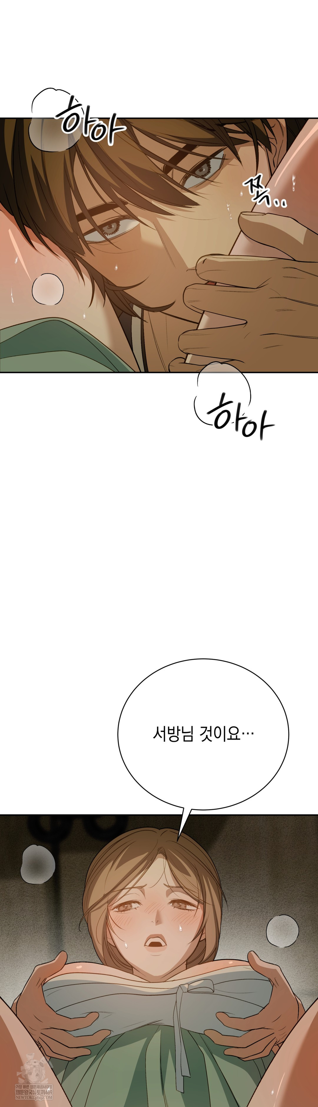 Ignorant Man Raw - Chapter 9 Page 27