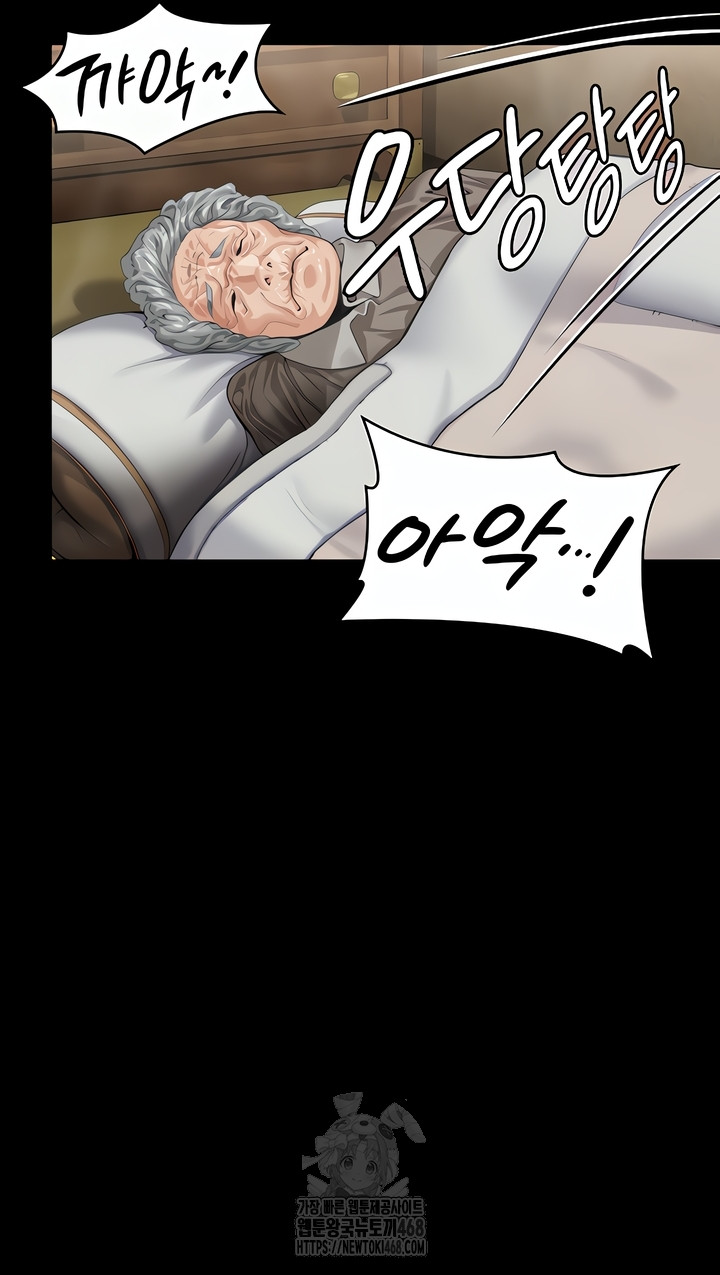 I Will Protect You Raw - Chapter 1 Page 102