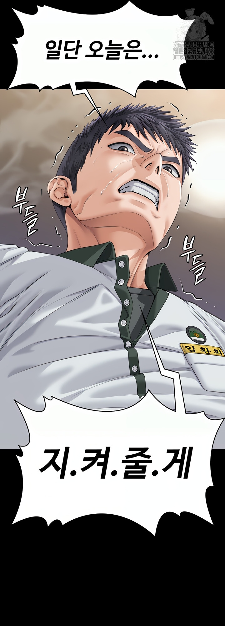 I Will Protect You Raw - Chapter 1 Page 107