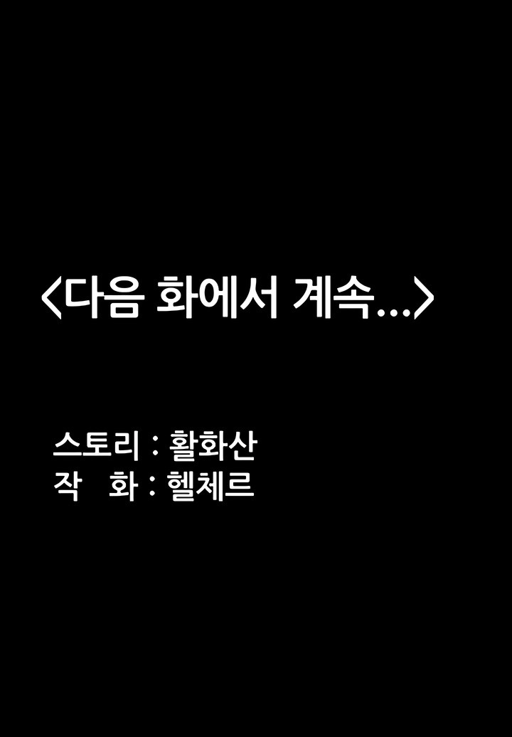 I Will Protect You Raw - Chapter 1 Page 110