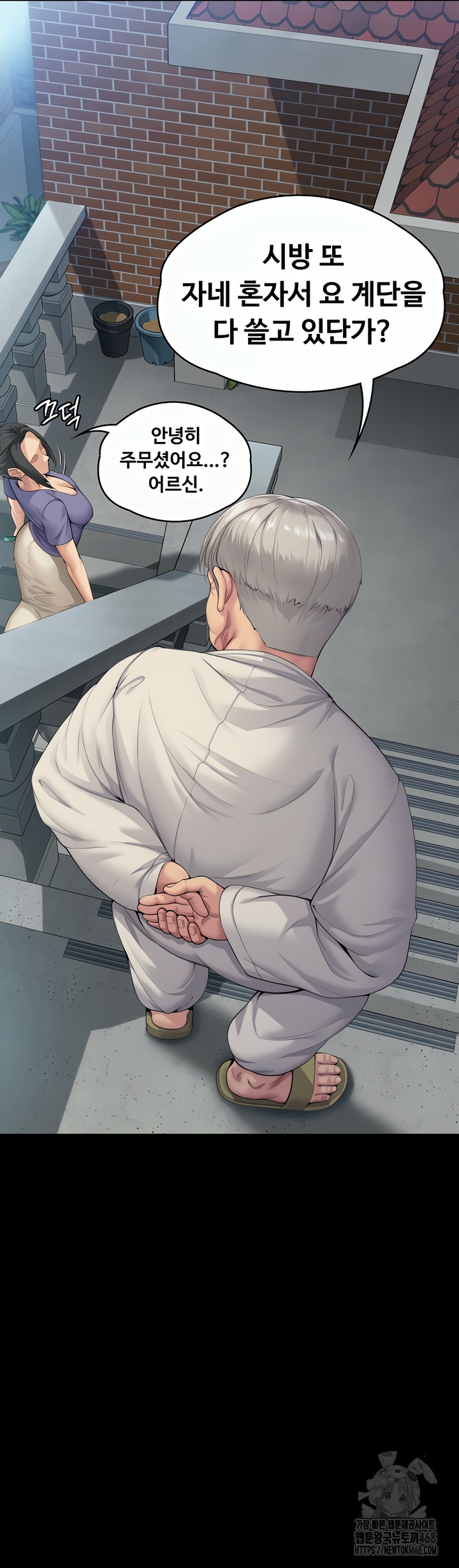 I Will Protect You Raw - Chapter 1 Page 16