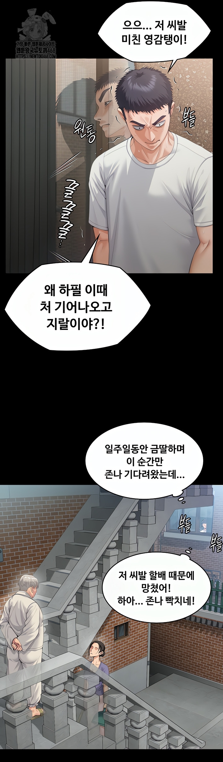 I Will Protect You Raw - Chapter 1 Page 19