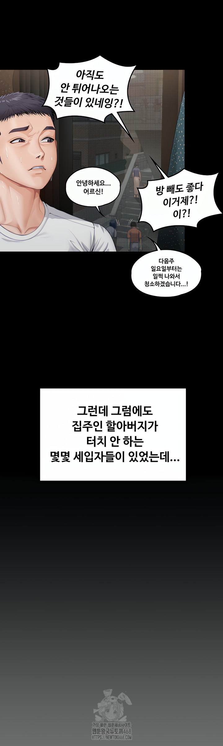 I Will Protect You Raw - Chapter 1 Page 28