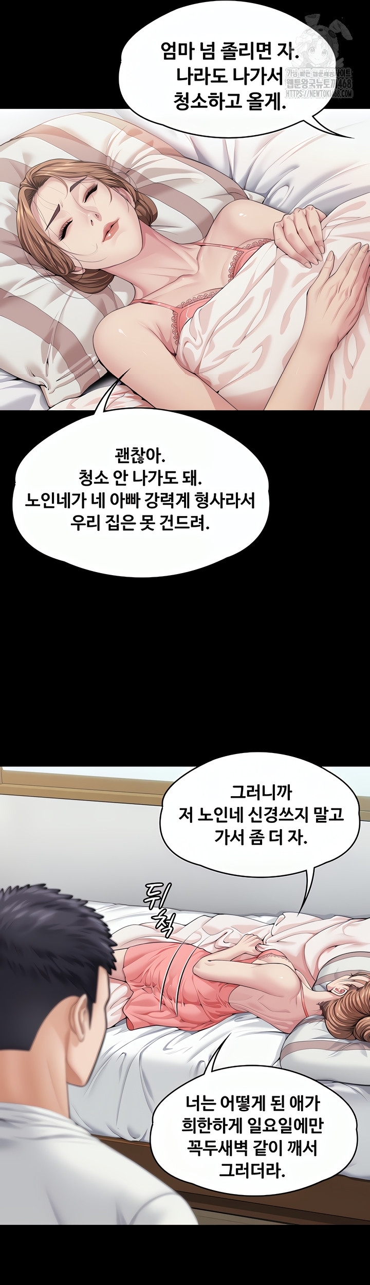 I Will Protect You Raw - Chapter 1 Page 38