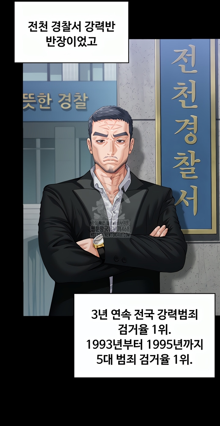 I Will Protect You Raw - Chapter 1 Page 41