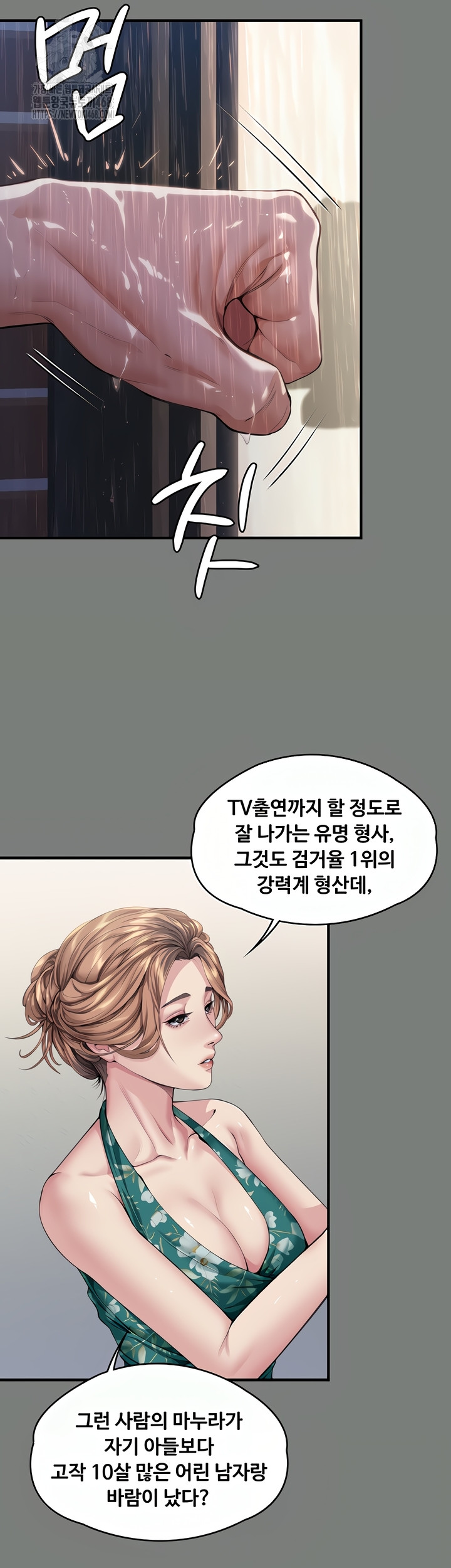 I Will Protect You Raw - Chapter 1 Page 66